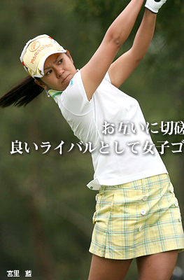 宮里藍