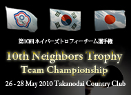 10th Neighbors Trophy