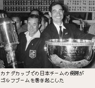 JGA 日本ゴルフ協会