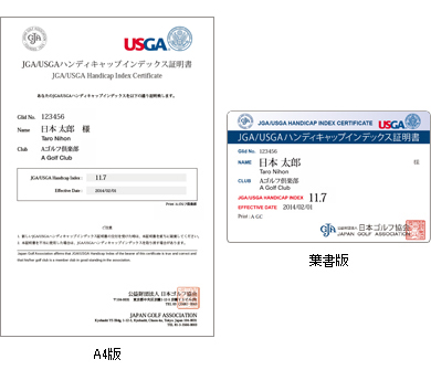 Jga 日本ゴルフ協会