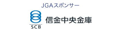 信金中央金庫