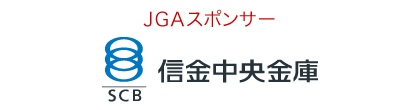 信金中央金庫