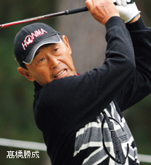 髙橋勝成