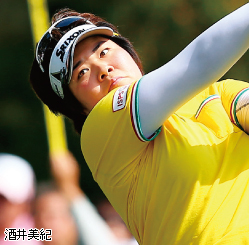 酒井美紀