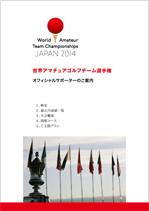 協賛金募集要項