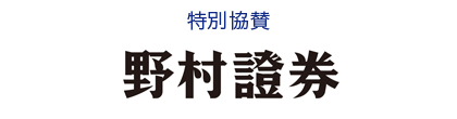 nomurashoken
