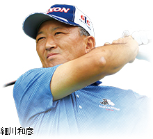 細川和彦
