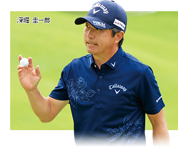 深堀圭一郎