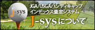 J-sysについて