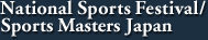 National Sports Festival/Sports Masters Japan